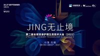 让世界看到中国洗护力量，小天鹅成第二届全球洗涤护理生态技术大会首席战略合作伙伴
