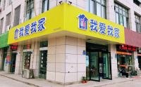 城市核准 | 恭喜我爱我家宿州公司成功核准开业