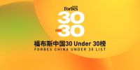 码尚定制CEO蔚馨入福布斯U30榜单背后：服装产业新格局正被打开！