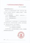 再获肯定!鑫华星连续15次国家抽检被认定为优质合格产品!