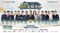 火力全开！红星美凯龙携手顶流IP《国家宝藏》，破圈开启十一家居消费狂欢！