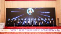 广东昊森热能设备有限公司携新款全预混冷凝壁挂炉参加壁挂炉行业售后服务大会