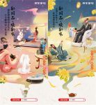 让古人与现代国潮家电“握手” 京东家电“十一家电节”掀起国潮焕新风暴