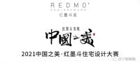 活动预告|《东方文化与生活美学》王磊主题分享会沙龙即将开始