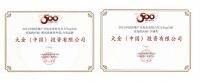 十二次入选！大金空调再获500强房地产企业“首选供应商”