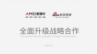 重磅！爱漫时与新浪家居深化合作 升级为战略合作伙伴