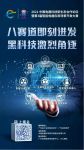 大赛征集令 | 第三届智能电器应用场景开发大赛报名进行中！