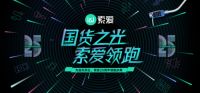国货之光索爱强势入驻抖音，打造美好视听生活