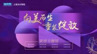 14年商场完美蝶变，打造魔都时尚新贵生活mall