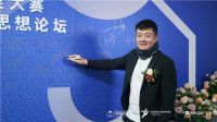 顺辉瓷砖中国住宅设计效果大赛思想论坛在乌鲁木齐圆满落幕