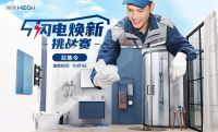 恒洁小魔方新品日火力全开，花式宠粉点燃金九银十