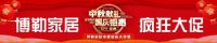 ​国庆话美好,博勒大放价