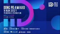 冲刺决赛，谁与争锋！东坡奖2021首场区域赛即将落地沈阳