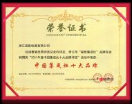 森歌荣获家居建材行业三项大奖，品牌价值实力绽放！