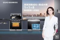 佳歌集成灶即将亮相2021第十四届中国（嵊州）电机·厨具展览会！