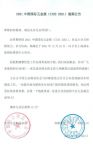 2021中国国际五金展（CIHS 2021）展期公告