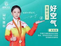 新居卫士：专业解决室内空气污染问题
