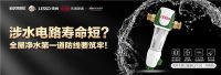 家居帮帮忙：涉水电器寿命短？可能第一道防线就垮了