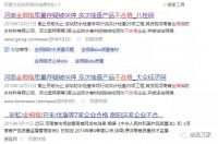 用了负面不断的“金拇指”，海悦光明城业主从此面对下雨忧心忡忡