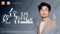竞合者说|奥华副总裁方正波：以用户为中心 构筑生活美学