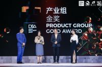 行业唯一！中国设计智造大奖金奖由老板中央吸油烟机CCS3.0斩获！浙江省副省长王文序颁