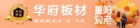 华府板材：夕阳无限好，有家有爱，何惧近黄昏