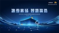 ARROW箭牌携手冬奥冠军李坚柔见证国家体育馆智慧进化