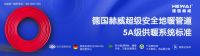 德国赫威：硬核宠爱渠道商，我们是认真的！