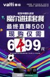 #中国队进球 华帝返现款# 继续火热进行，500元进球返现福利送不停