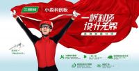 科技创美生活丨三棵树小森科创板荣获“2021中国定制家居行业产业链峰会优秀企业”称号