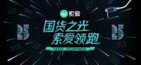 揭秘索爱：国货之光索爱——25周年终将登顶