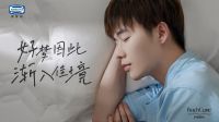 好梦因此渐入佳境 庄杉树揭秘Simmons席梦思床垫“奢侈功
