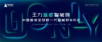 重磅 | 王力发布全球新一代智能锁！