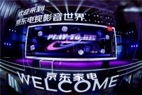 京东家电携手合作伙伴 推动电视行业结构化升级