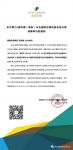 快讯｜第22届中国（南安）水头国际石博会暨石设计周延期至12月26日-29日举行！