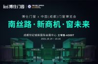 南丝路·新商机·窗未来|博仕门窗品牌总监池芸芸：品牌化和品质化是门窗行业的发展趋势