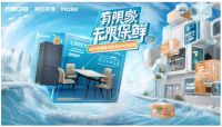 林氏木业大牌CP日打造“未来人居”栖息地