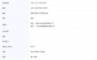 林氏木业与泽恩斯曼家具外观设计专利权纠纷案开庭
