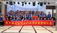 汶上站｜马斯柯50共享活动圆满收官！