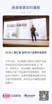 国潮崛起，勇攀高峰。2021年10月19日，HC28|都汇里2021全新产品发布！