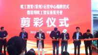 开启家装一站式新体验，欧工智家整装入驻龙城盛大开业