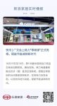 快讯 | 广交会上格力“零碳源”正式亮相，赋能节能减排新时代