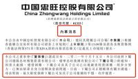 全球第二大工业铝材商出现严重经营困难