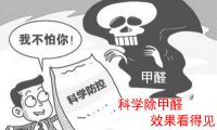 装修过3套房子的经验：控制好这几点，甲醛少一半