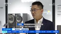 COLMO智慧干洗护理“黑科技”登陆央视，引领新消费时代