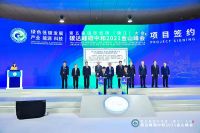 第五届国际低碳（镇江）大会暨碳达峰碳中和2021金山峰会在镇江举行