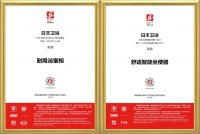 品质加冕 | 日丰卫浴浴室柜、智能马桶荣膺“沸腾质量奖”