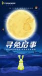 专访兔宝宝：破圈创意营销，“营销鬼才”兔宝宝在布什么局？