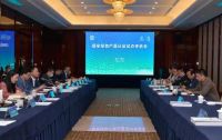 湖州以优秀结论通过国家绿色产品认证试点评估