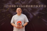【领绣】领绣山西临汾经销商郭鹏：从爱出发 给予最好的领绣